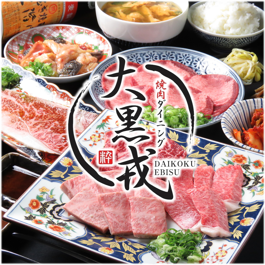A 1-minute walk from Saiin Station, a yakiniku restaurant with delicious lean meat and hormones
