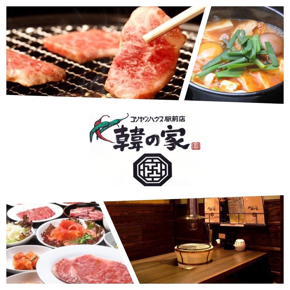 包间可供私人使用！可以享用烤肉和韩国料理的餐厅。无限畅饮套餐4,800日元起！！