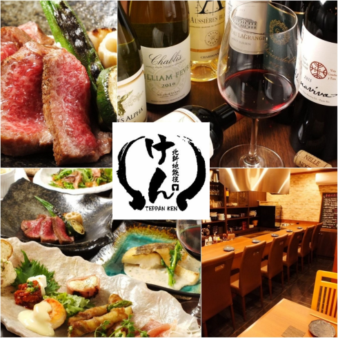Dojima Avanza soon! Station Chika ☆ Attentive wine and cheaply delicious Teppanyaki · Meat can be tasted ♪