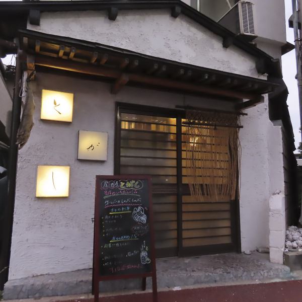 当店は駅チカの好アクセスで、仕事帰りやお出かけの際にも立ち寄りやすい立地です。王道の居酒屋スタイルで、温かみのある雰囲気の中で美味しい料理とお酒を楽しむことができます。たくさん飲んでも、駅から近いので帰りも安心です。友人や同僚との楽しいひとときを過ごすにはぴったりの場所。お気軽にお立ち寄りください。