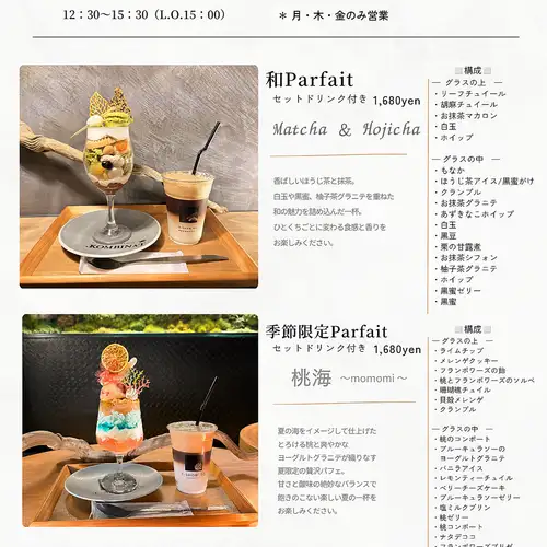 .KOMBINATのPalfaitTime