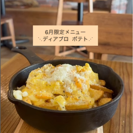 魔鬼馬鈴薯