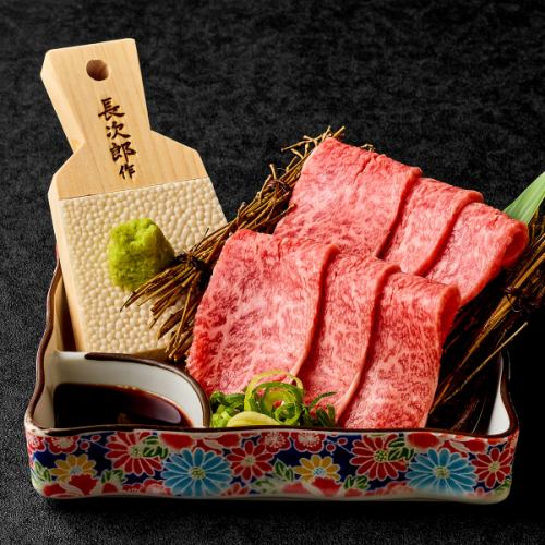 和牛赤身刺し
