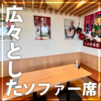 【6名席】松島の壮大な景色を楽しみながら、ゆったりとしたソファー席でお食事をお楽しみいただけます。地元の新鮮な食材を使用した料理と共に、贅沢なひと時をお過ごしください。