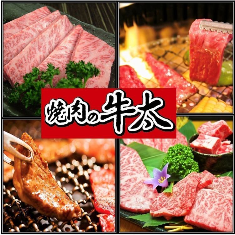 焼肉の牛太 福崎店【公式】