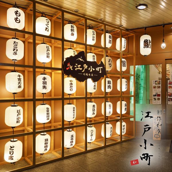 ◆◇個室紹介 和風個室◇◆接待・商談にも使用可能な上質な空間！合コンや、誕生日パーティー、女子会など様々なご宴会をサポートします♪また、こじんまりとした空間は大切な方との会食、接待、お会社の飲み会、宴会、法事、慶事、様々なシーンで御利用頂けます！！