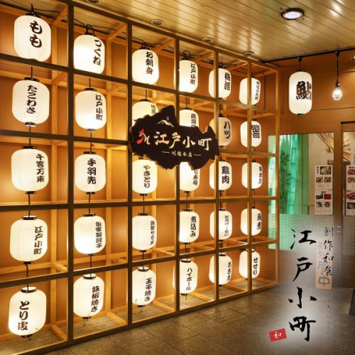 <p>◆◇個室紹介 和風個室◇◆接待・商談にも使用可能な上質な空間！合コンや、誕生日パーティー、女子会など様々なご宴会をサポートします♪また、こじんまりとした空間は大切な方との会食、接待、お会社の飲み会、宴会、法事、慶事、様々なシーンで御利用頂けます！！</p>