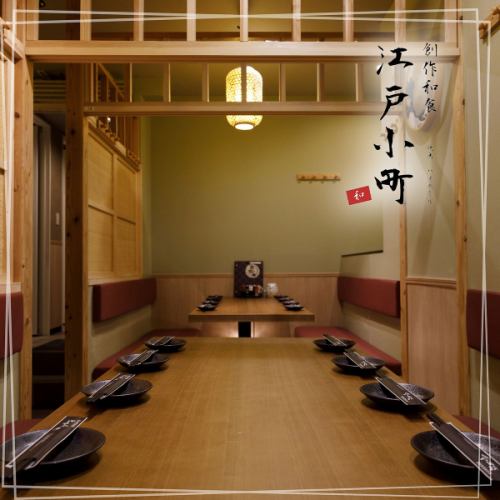 <p>和を基調とした、優しく灯る間接照明が印象的な個室席です…♪喧騒を忘れさせるような優雅な個室席を完備しております!!間接照明が優しく照らす落ち着いた雰囲気の個室席で素敵なご宴会をお楽しみ下さい♪貸切のご要望等ございましたらお気軽にお問い合わせください!!些細なことでもご相談に乗らせて頂きます♪</p>