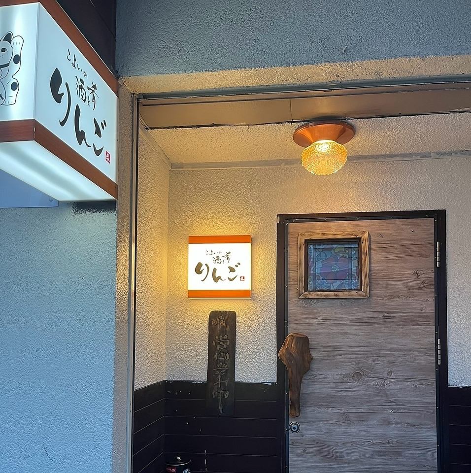 お仕事終わりの一杯にご飯にぜひお立ち寄りください。