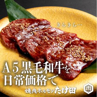 A5黒毛和牛　希少部位カイノミ