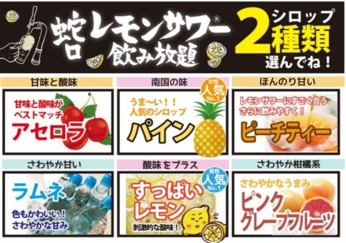 お好きなシロップを！！