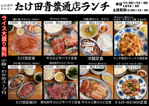 ランチ定食1