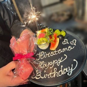 記念日、お誕生日に【お祝いコース】14000円（税込）