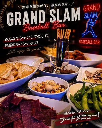 お酒に合うおつまみも豊富にご用意しております!
