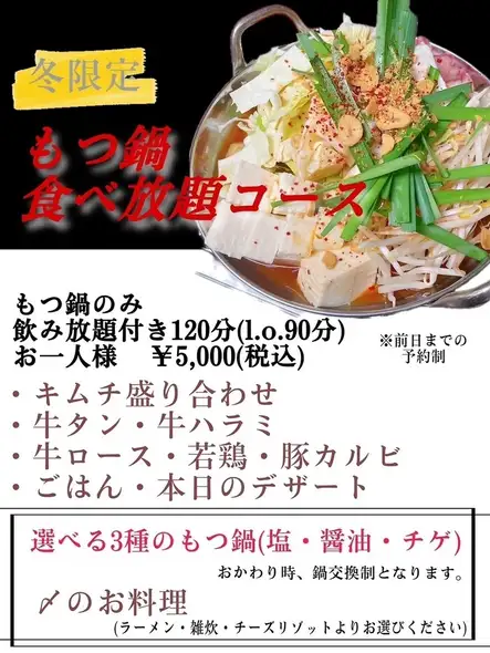 焼肉家 けんちゃん【公式】