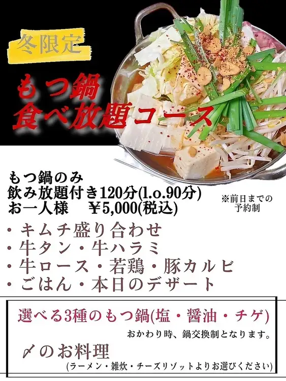 焼肉家 けんちゃん【公式】