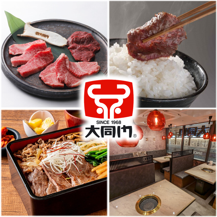 【天王寺MIOプラザ館４F◎】焼肉一筋半世紀！焼肉なら"大同門"