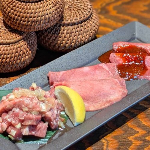 【お得】　牛タン３種盛合せ