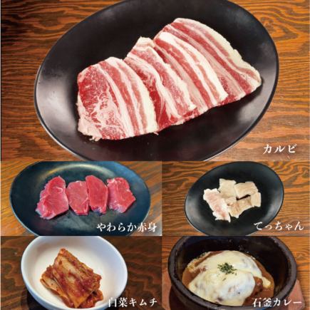 [All-you-can-eat Yakiniku] ☆ Casual Plan: 2,780 yen + tax per person, half price for elementary school students! Free for infants!