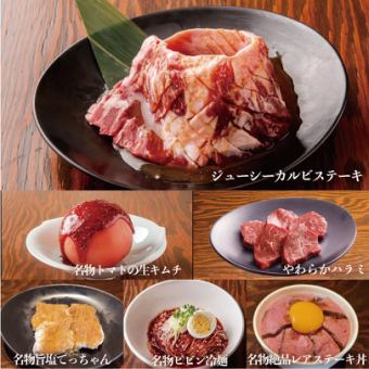 [All-you-can-eat Yakiniku] ☆ Daidomon Select Plan 3,980 yen + tax per person, half price for elementary school students! Free for infants!
