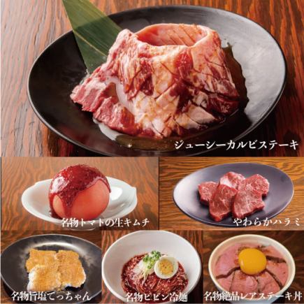 [All-you-can-eat Yakiniku] ☆ Daidomon Select Plan 3,980 yen + tax per person, half price for elementary school students! Free for infants!