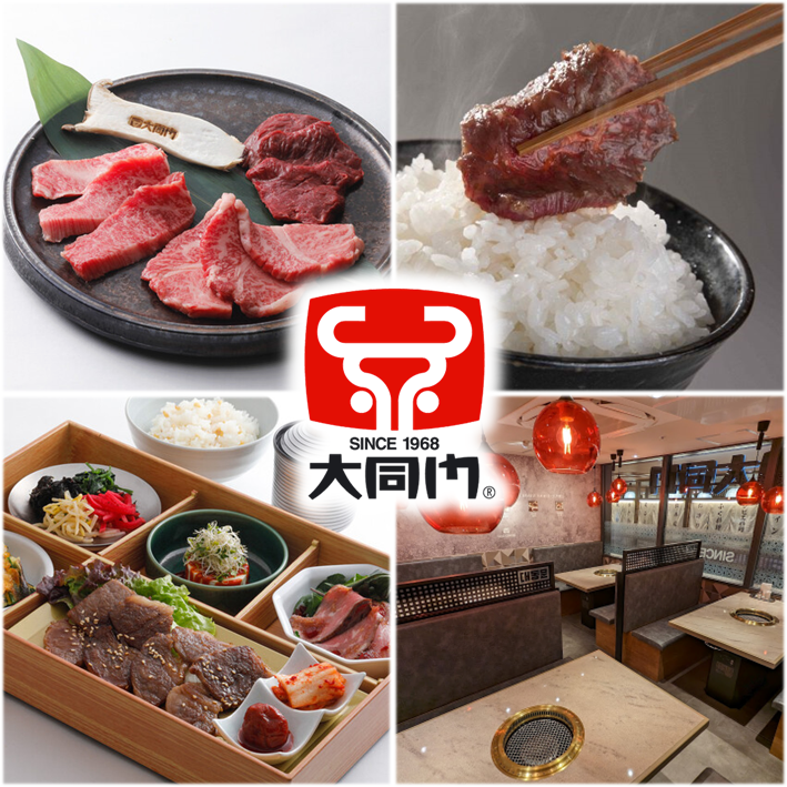 【強烈推薦! 】大戶門烤肉自助餐套餐,2508日圓起~