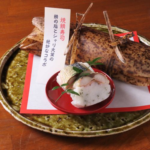 旬を最大限に活かす和の技と美しさ