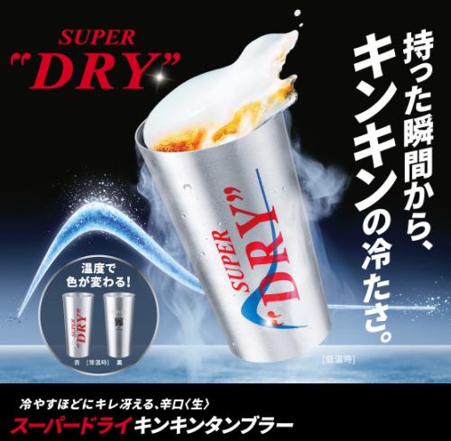 おすすめ!キンキン アサヒスーパードライ!