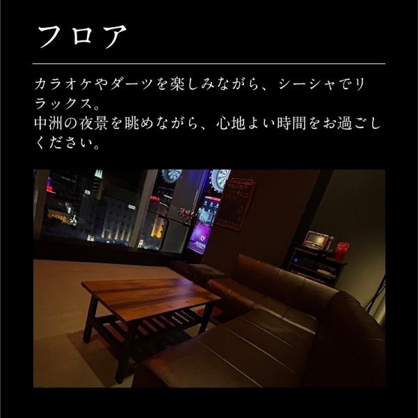 【ゆったりソファーに座りながら、心地よくシーシャもお楽しみいただけます】大スクリーンで映画を見ながらシーシャを堪能したり、ダーツやカラオケで盛り上がったり、楽しみ方様々！VIPルームには座り心地の良いクッションタイプのソファーも設置しておりますので、ゆったりと心ゆくまでおくつろぎください♪