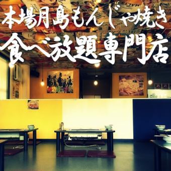 The Aoe store has 7 tatami mats and 28 seats!