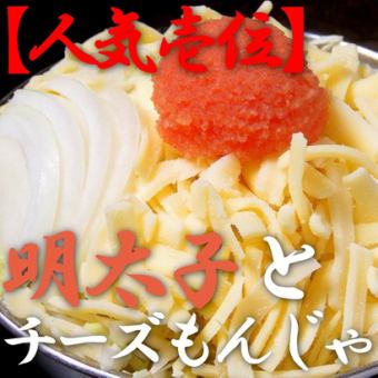 [Popular NO.1] Mentaiko and cheese monja