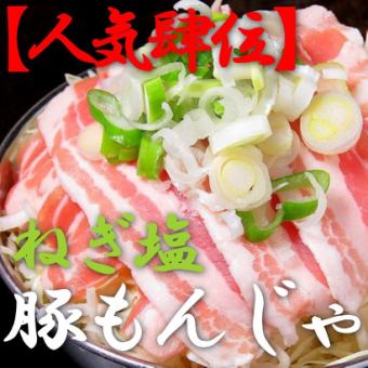 [Popular NO.4] Green onion salt pork monja