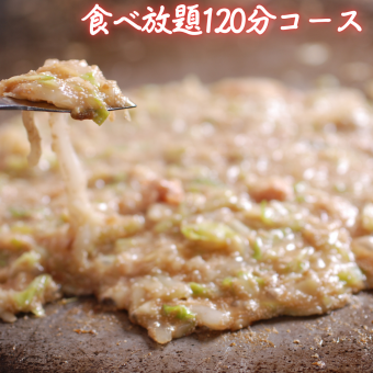 【僅餐點】【價格合理】約40種(文字燒、禦好燒、炒麵)120分鐘【無限量暢吃】2,480日元(含稅)