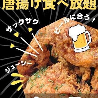 【新名物】JINGLEで大人気特製スパイス衣の唐揚げが1480円→999円のギリギリ価格で！60分食べ放題プラン！
