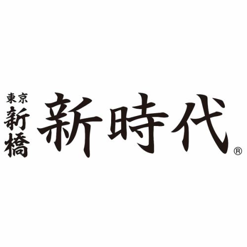 当店限定！食べ飲み放題！