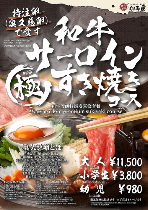 但馬屋 浅草ROX・3G店【公式】