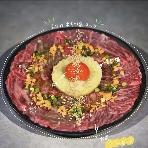 炙り塩ユッケ