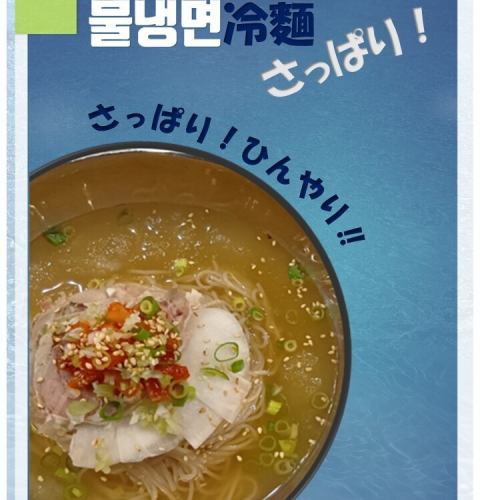 涼麵