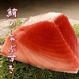  【ランチ《限定10食》】三崎マグロのしゃぶすき鍋付き  2,500円