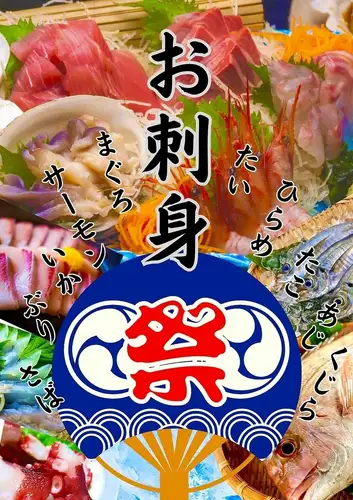 Sashimi Festival is underway!