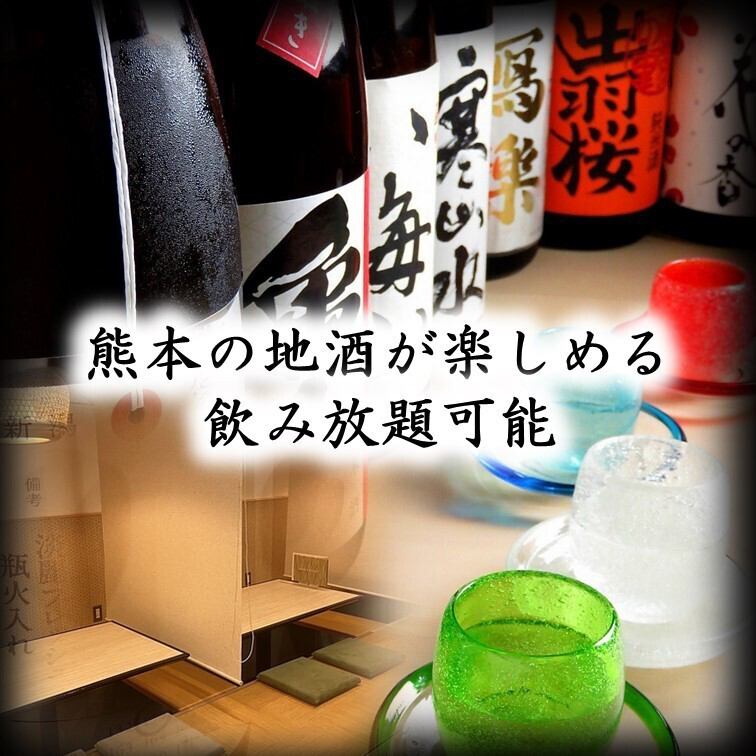 飲み放題のみのご利用にも◎友達や上司とぜひご利用ください。