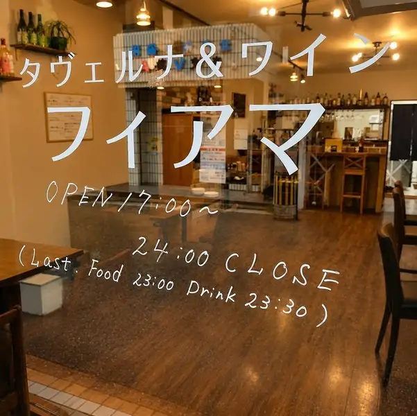 【24時まで営業。遅めのお食事や2軒目にも】17時から24時まで営業しております。早めのお食事はもちろん、遅めのワイン利用や2軒目にもご利用いただけます。※23:00ラストオーダーです。