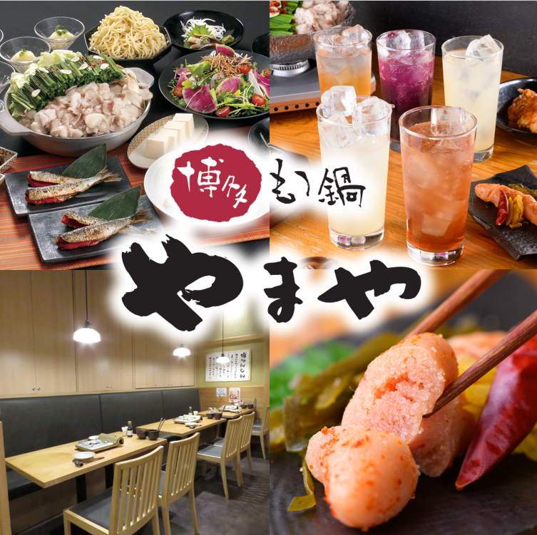 Conveniently located just a 5-minute walk from Nagoya Station! Come try the taste of Hakata.