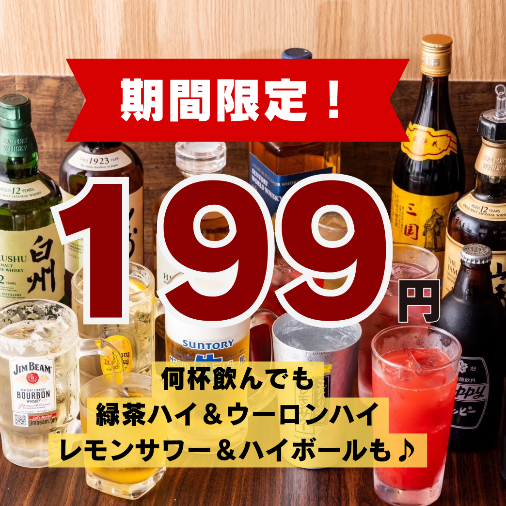 JR川崎徒歩5分☆個室/団体席◎酒場の安心満足価格｜食べ放題あります！