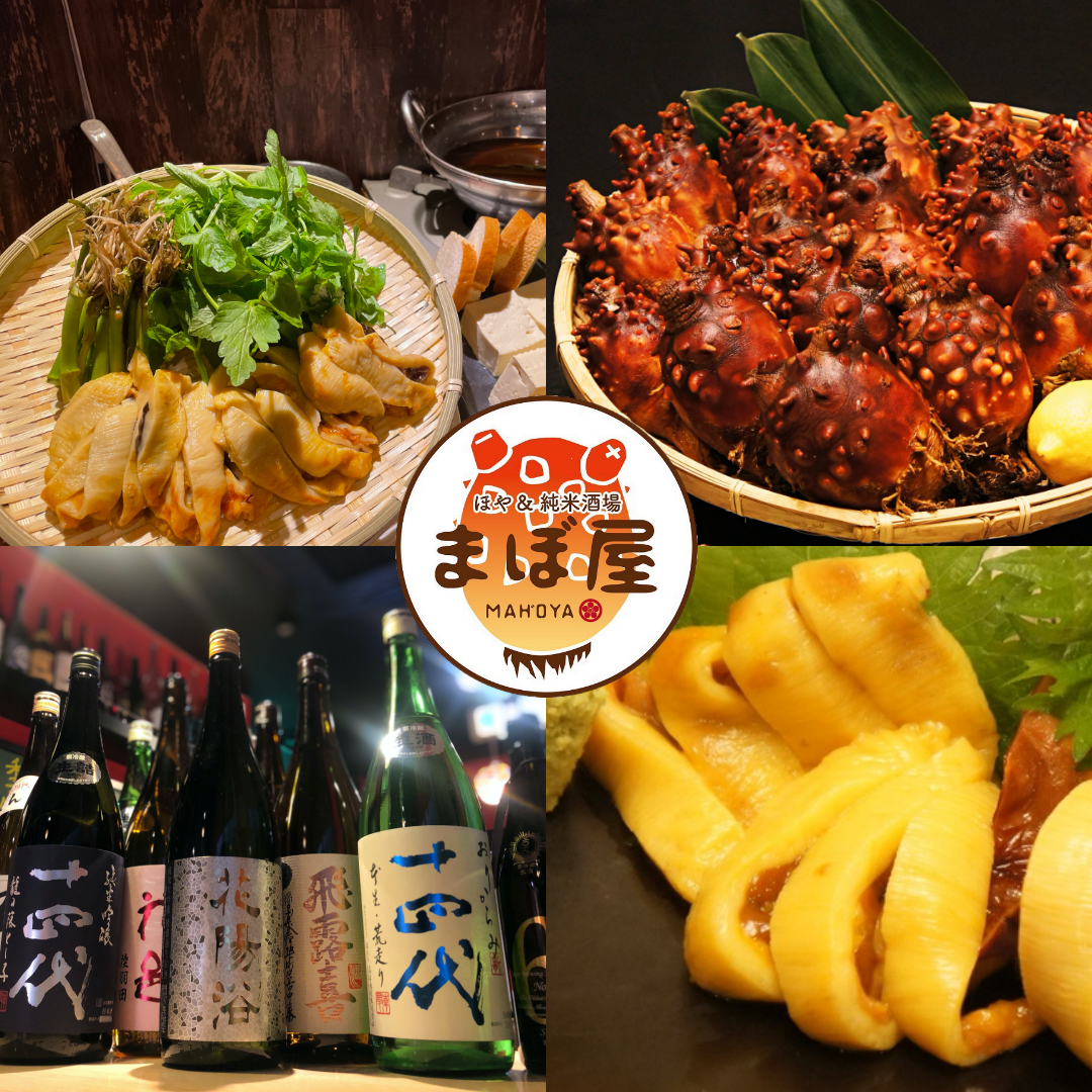 新鮮なほやと創作ほや料理　料理にぴったりな日本酒を多数用意しています