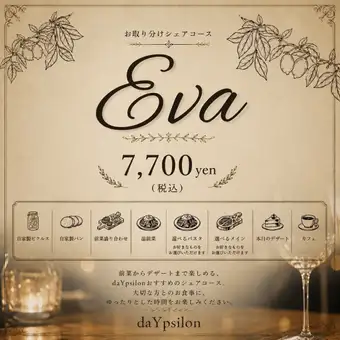 Eva-エヴァ-