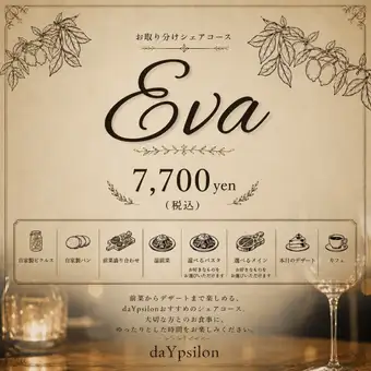 Eva-エヴァ-