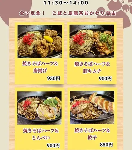 ランチ限定メニュー！ご飯お替り無料です