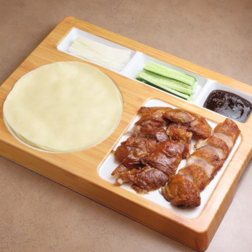 ペキンダック 1/2羽