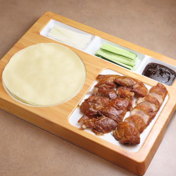 当店オリジナル！自慢の北京ダック